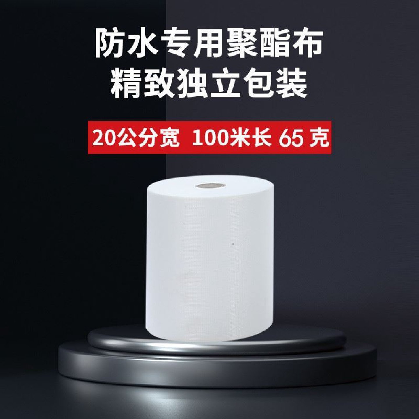 缝织聚酯布防水涂料专用彩钢瓦金属屋面屋顶建筑用聚脂纤维无纺布,淘宝优惠券,粉丝福利购,淘宝优惠卷