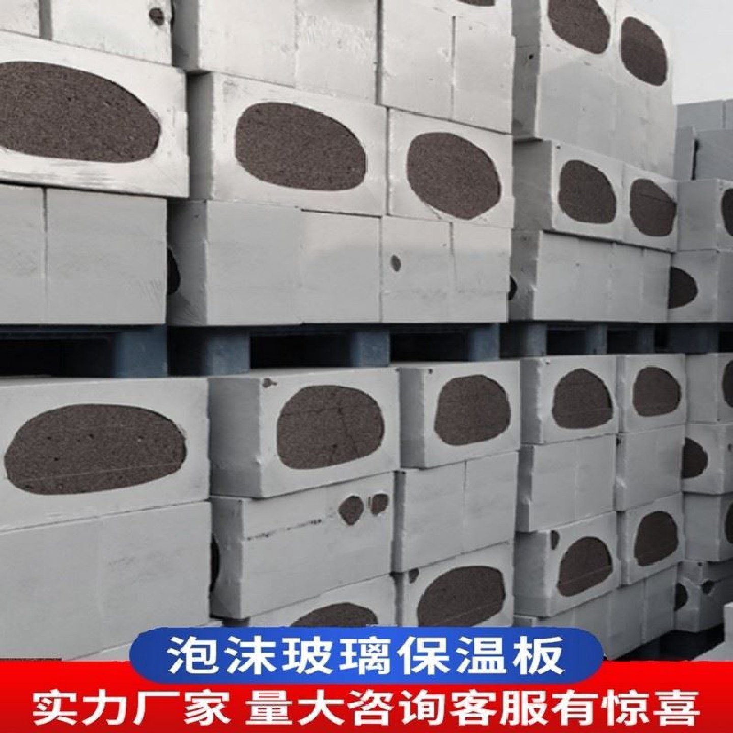 泡沫玻璃保温板160二型A级防火140型发泡玻璃外墙保温国标检测板,淘宝优惠券,粉丝福利购,淘宝优惠卷
