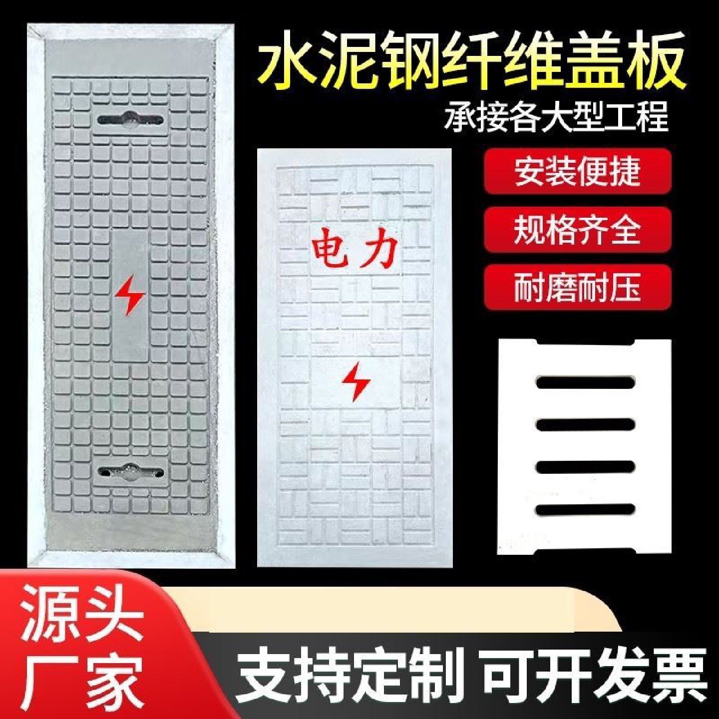 水泥钢纤维混凝土井盖方形圆形电缆沟盖板雨水篦子变电站电力盖板,淘宝优惠券,粉丝福利购,淘宝优惠卷