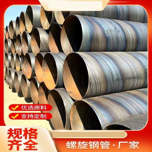螺旋钢管大口径厚壁污水处理DN300DN500DN800DN1000螺旋管焊接管 - 图2