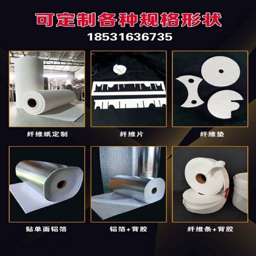 密封垫片防火保温材料阻燃密封纸防火棉垫硅酸铝耐高温陶瓷纤维纸 - 图1
