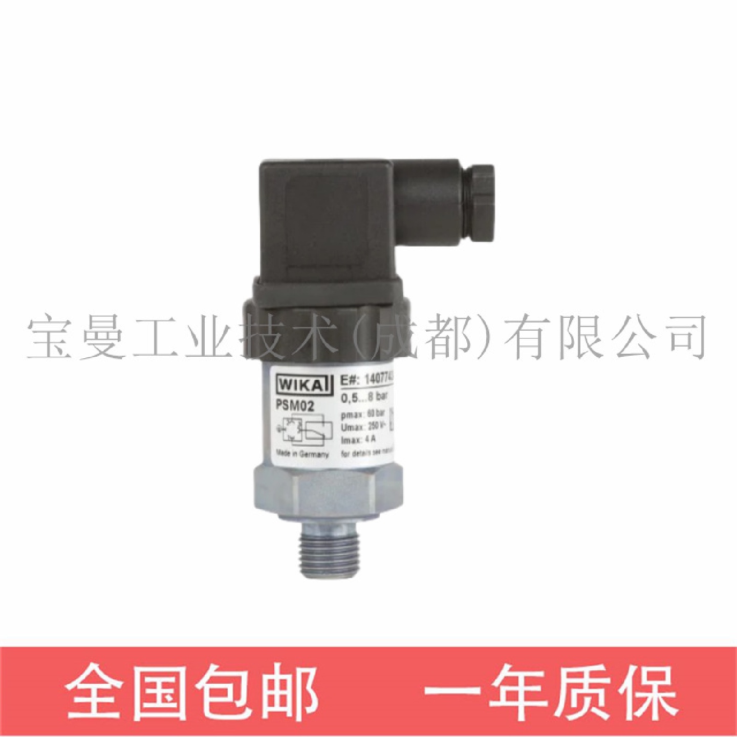 WIKA进口威卡工业紧凑型机械式旋入式压力开关PSM01可选膜片活塞 - 图2