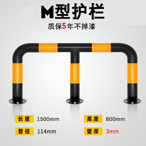 防撞护栏u型钢管挡车器停车位车挡M型道路防护栏杆车库厂房隔离桩 - 图0