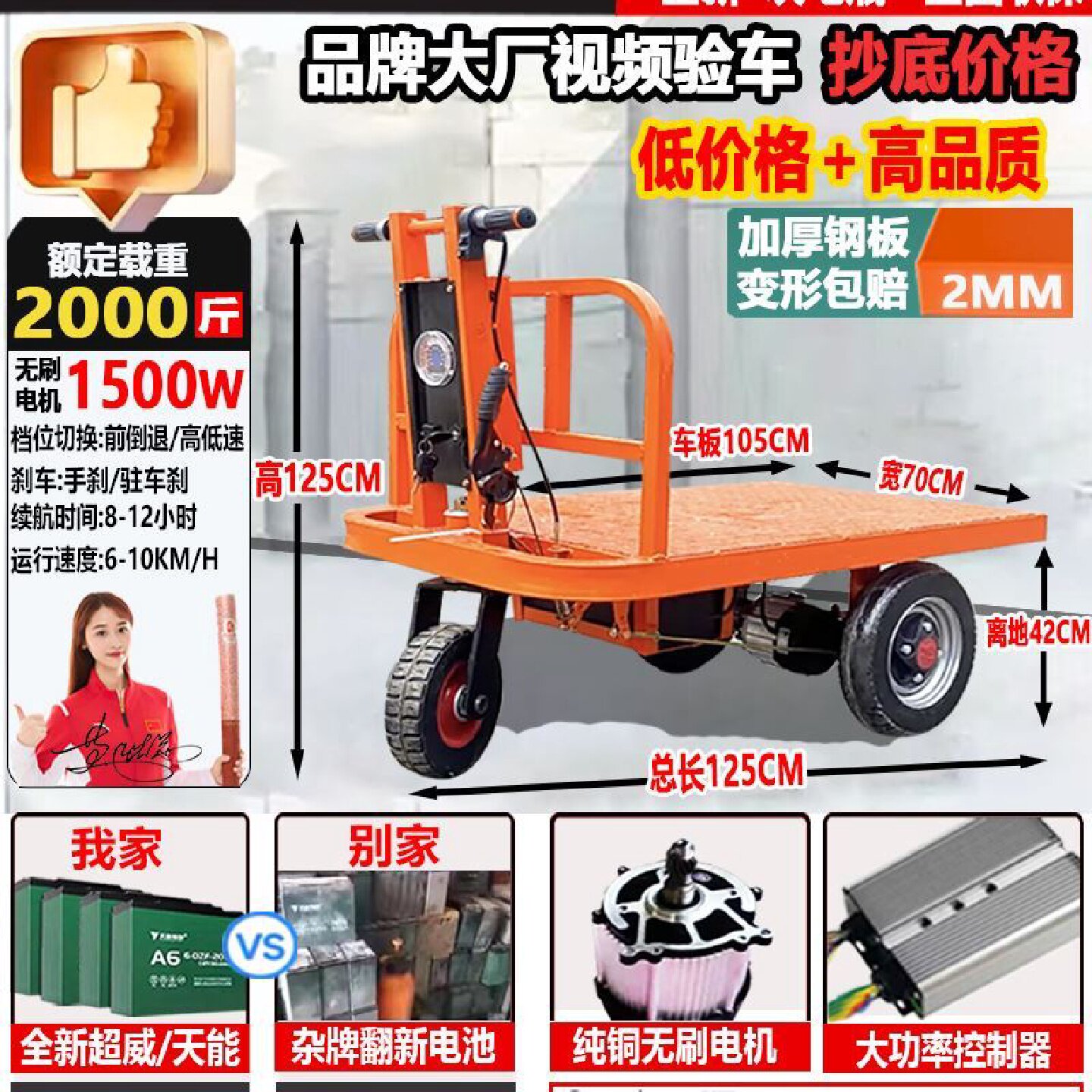 电动平板车四轮拉货搬运车摆摊车大棚果园车载重王仓库搬运摆摊车