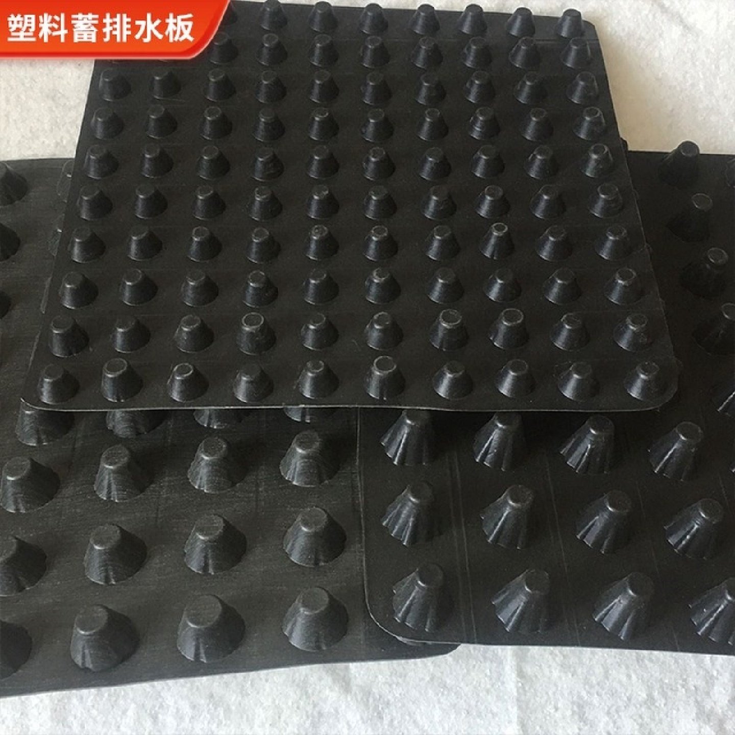 卷材排水板屋顶花园楼顶绿化车库凹凸型塑料蓄排水板疏水板滤水板,淘宝优惠券,粉丝福利购,淘宝优惠卷