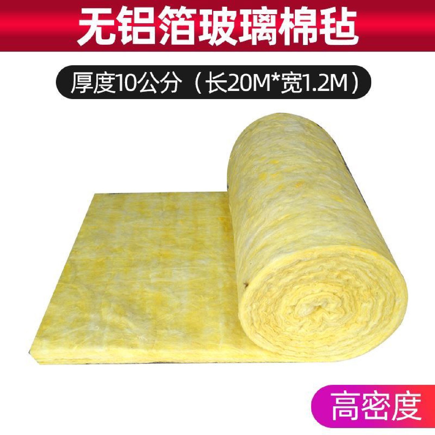 隔音棉墙体吸音棉自粘阻燃ktv墙贴隔音板卧室家用消音棉挡板材料,淘宝优惠券,粉丝福利购,淘宝优惠卷