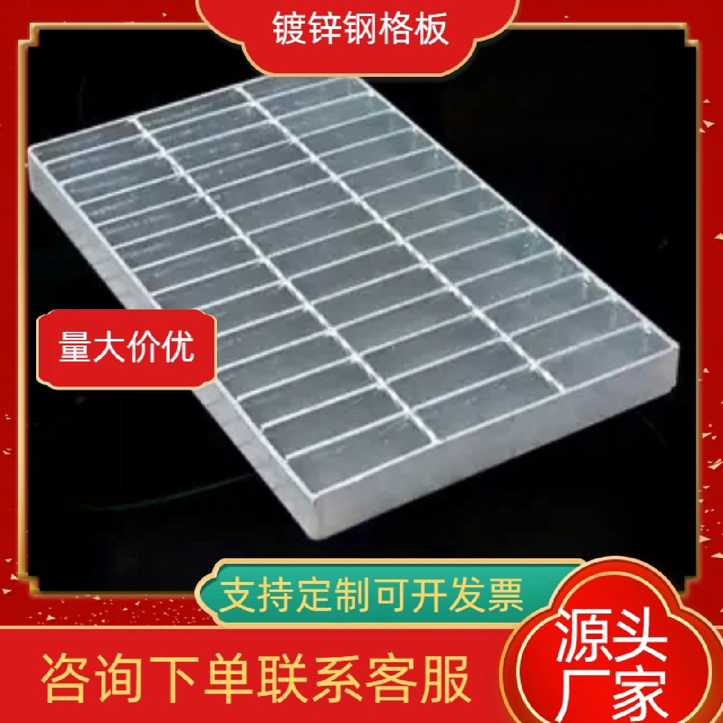 热镀锌钢格栅平台走道板楼梯踏步板重型钢格板防锈承重盖板,淘宝优惠券,粉丝福利购,淘宝优惠卷