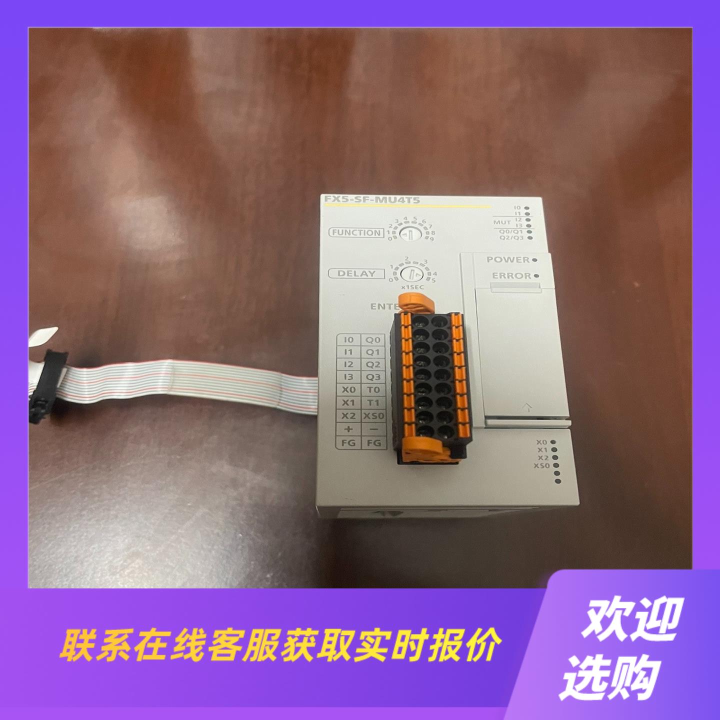 安全CPU模块FX5-SF-MU4T5实物如下图所拍前询价下单 - 图1