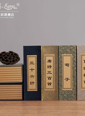 新中式假书摆件书房覆古道具书装饰样板房彷古书盒线线装函套彷