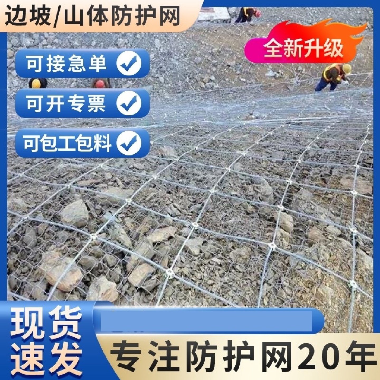 边坡防护网主动被动柔性防护网护坡固土网钢丝绳网山体滑坡防护网,淘宝优惠券,粉丝福利购,淘宝优惠卷