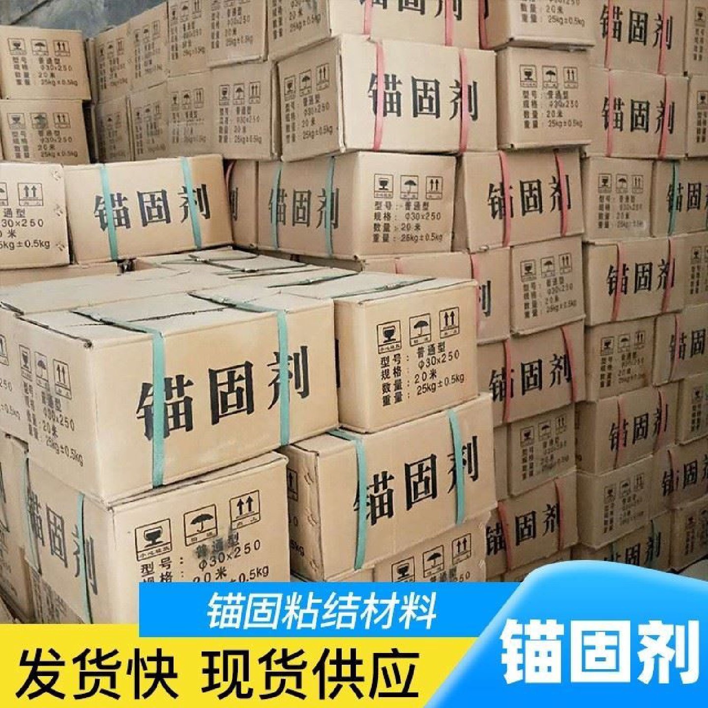 煤矿锚杆植筋胶水泥卷式粘粘剂MSCK2350快速矿用树脂锚固剂隧道,淘宝优惠券,粉丝福利购,淘宝优惠卷
