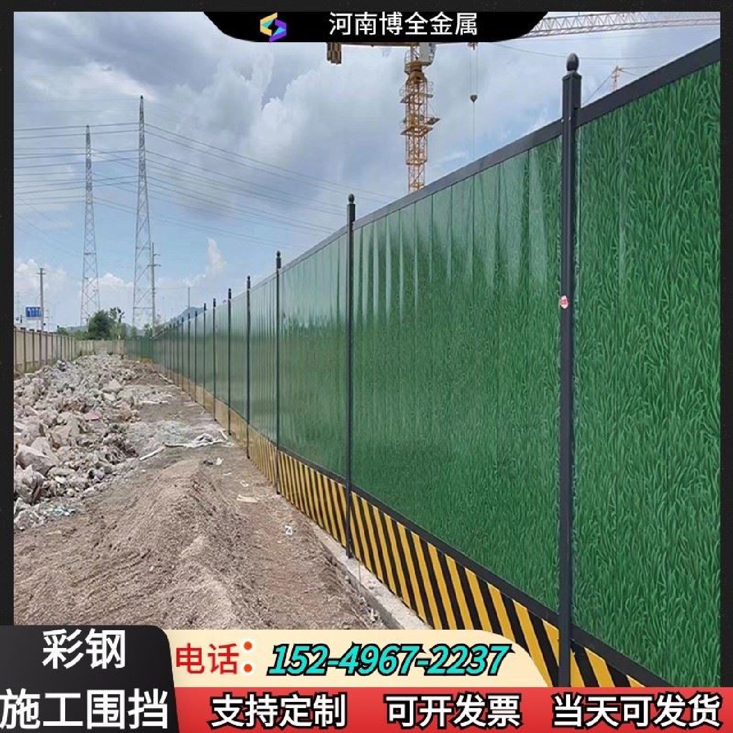 彩钢围挡小草铁皮建筑工地临时隔离围栏市政道路施工泡沫夹心挡板,淘宝优惠券,粉丝福利购,淘宝优惠卷