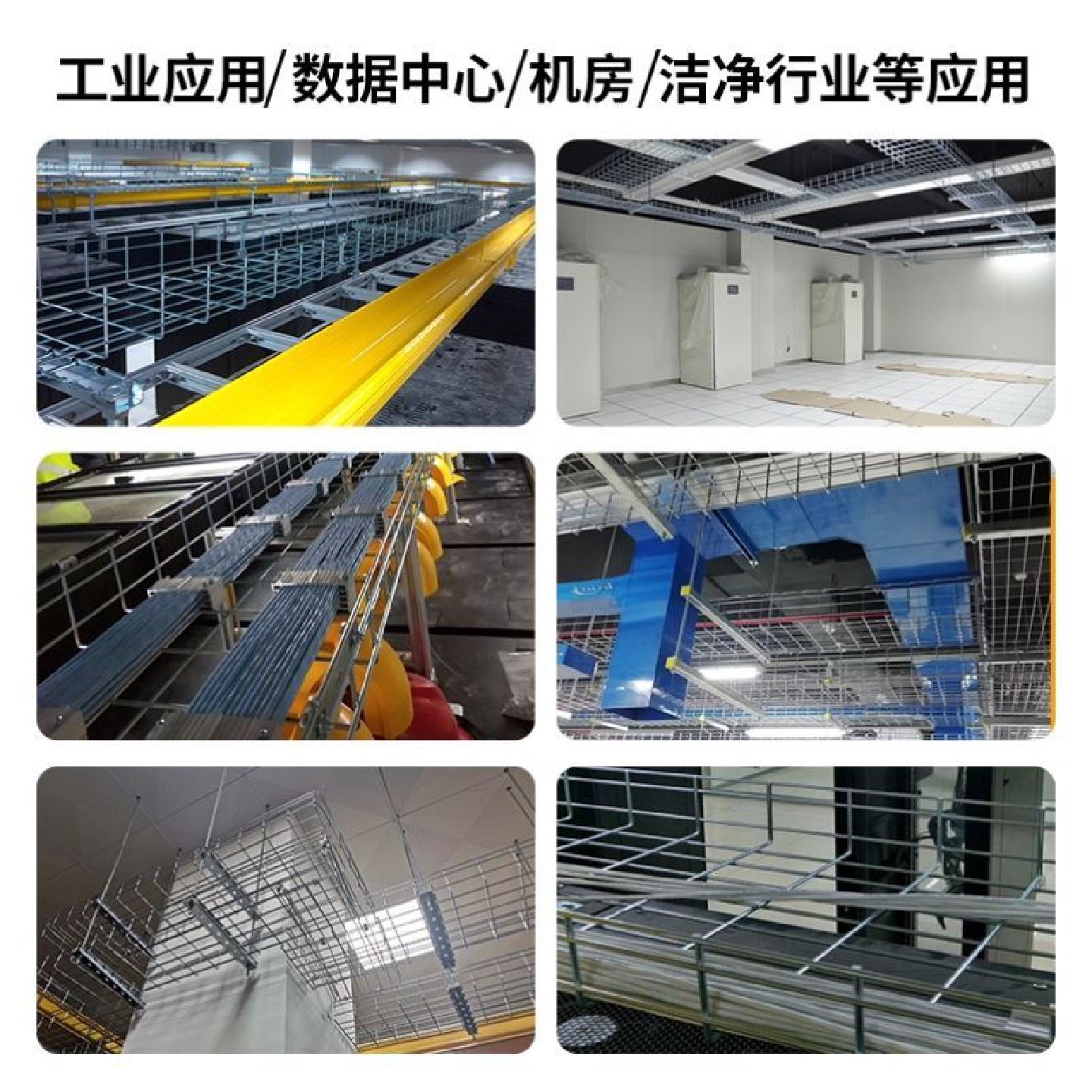 网格桥架开放式304不锈钢热镀锌通信机房机柜网络电缆走线架线槽,淘宝优惠券,粉丝福利购,淘宝优惠卷