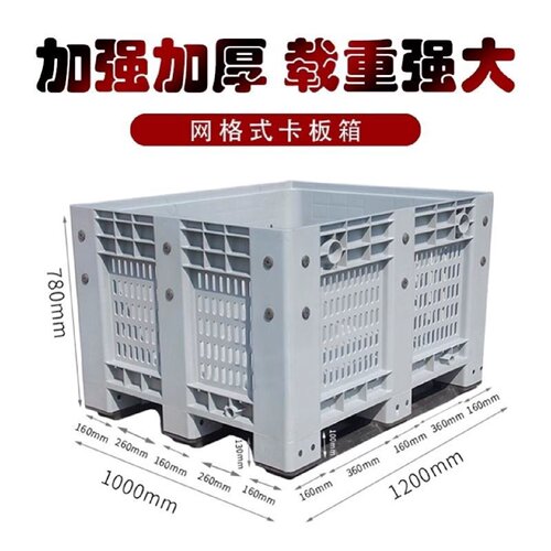 封闭塑料卡板箱箱式托盘周转箱养鱼箱储物工具箱运输箱网格托盘箱 - 图2