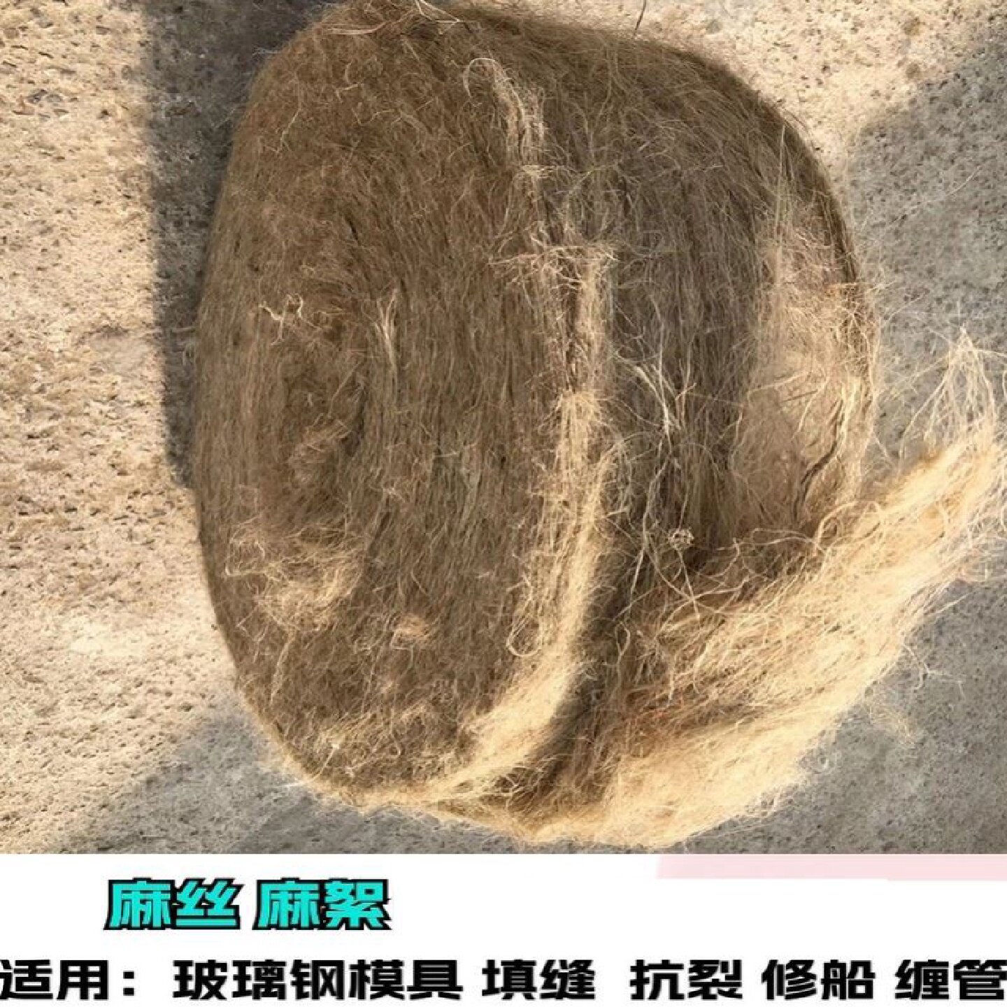 麻丝管道密封油麻丝镀锌水管消防阀门丝口螺纹密封缠绕防漏水堵漏
