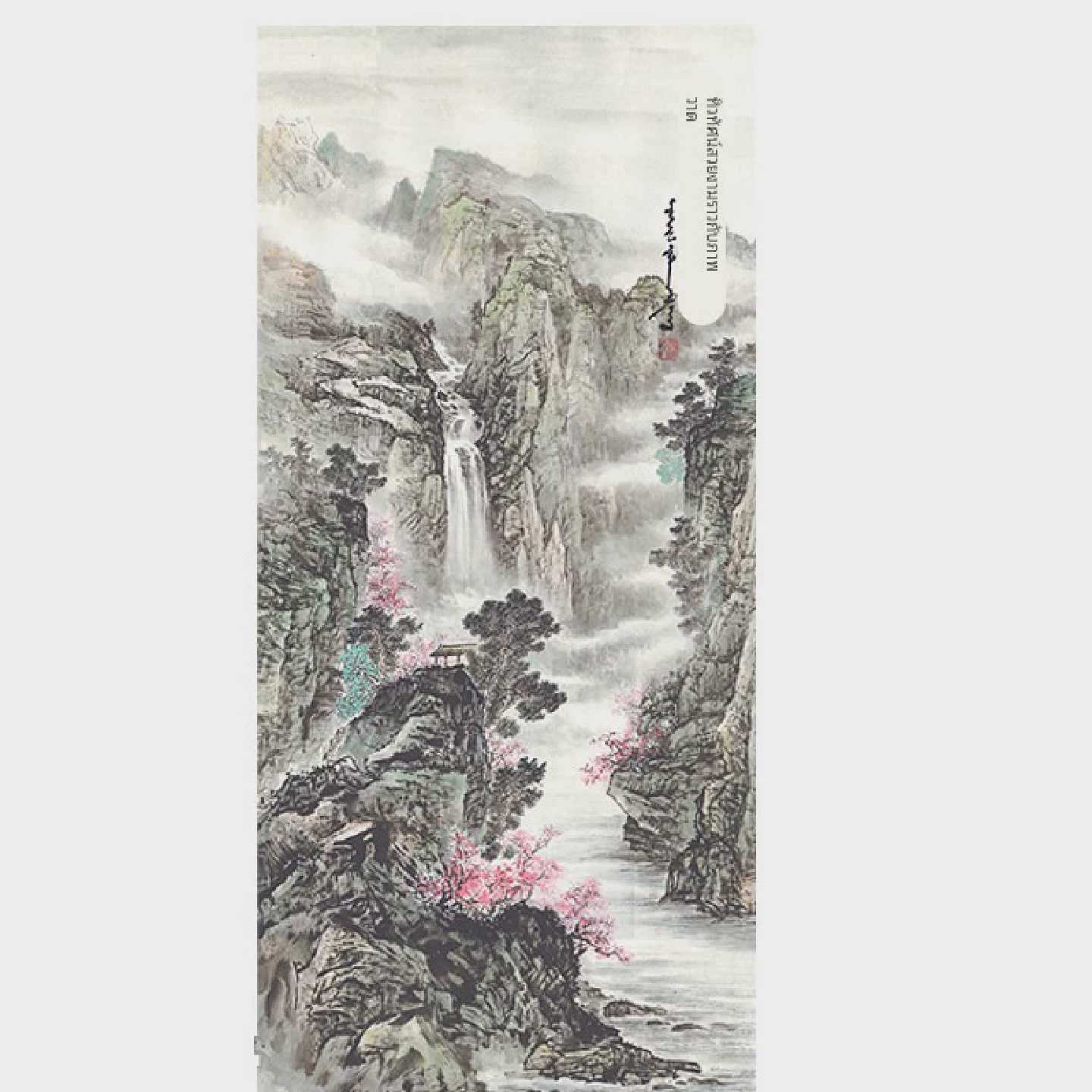 山水画风水招财画丝绸卷轴画江山多娇酒店宾馆办公室家居装饰挂画 - 图0