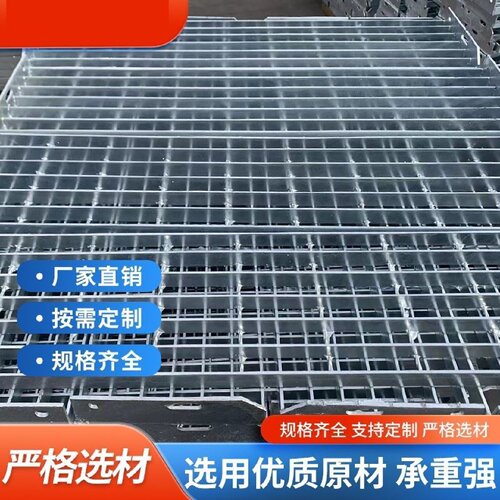 热镀锌钢格栅板马道格栅板不锈钢平台格栅板排水沟盖板楼梯踏步板 - 图3