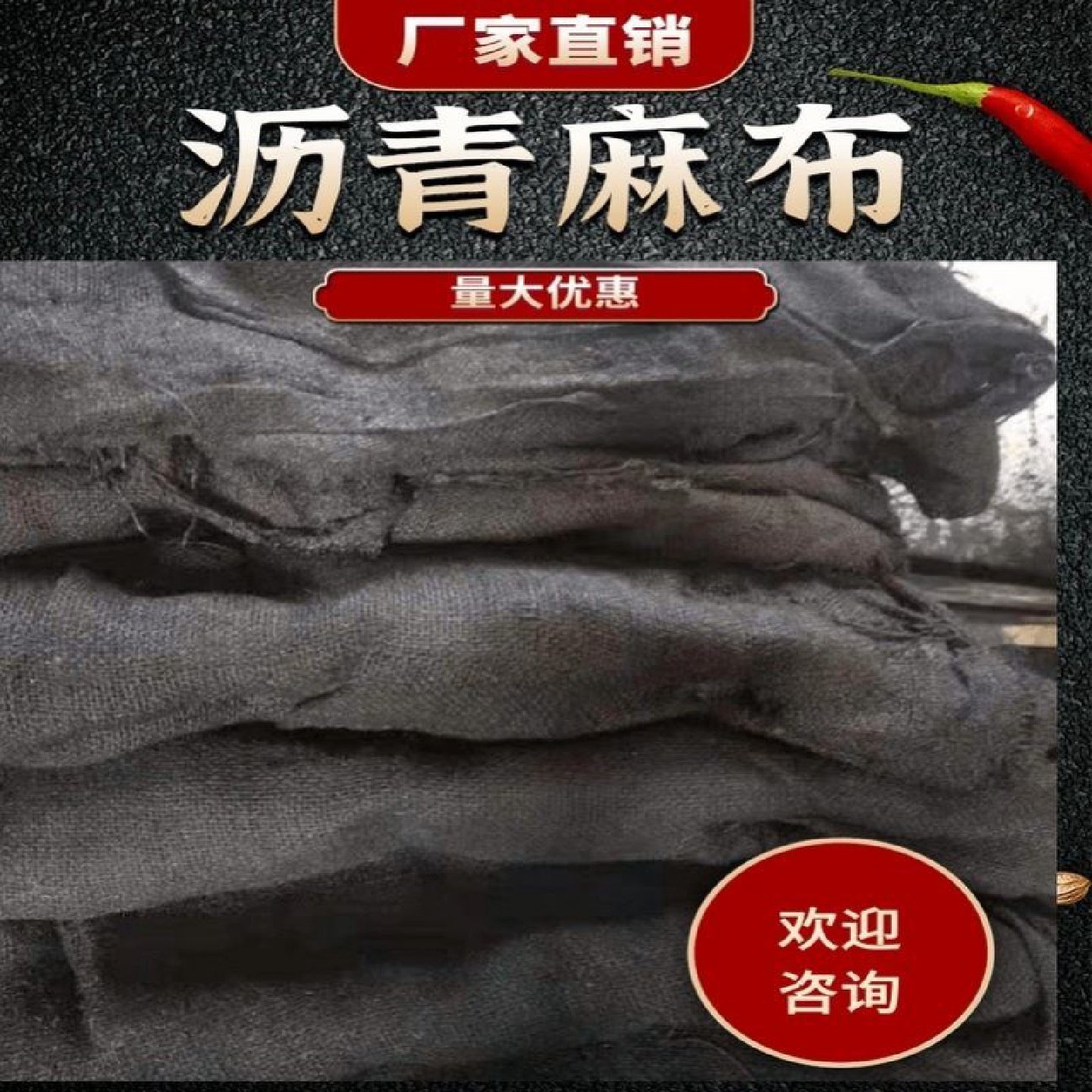 沥青浸渍麻布适用于包裹管道伸缩缝沥青麻布沥青纤维布沥青油麻布,淘宝优惠券,粉丝福利购,淘宝优惠卷