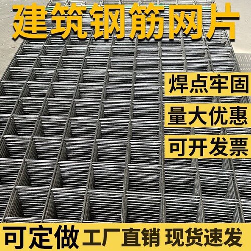 钢筋网片长孔铁网格屋面围栏小孔地基混凝地暖管防裂网电焊水泥 - 图1