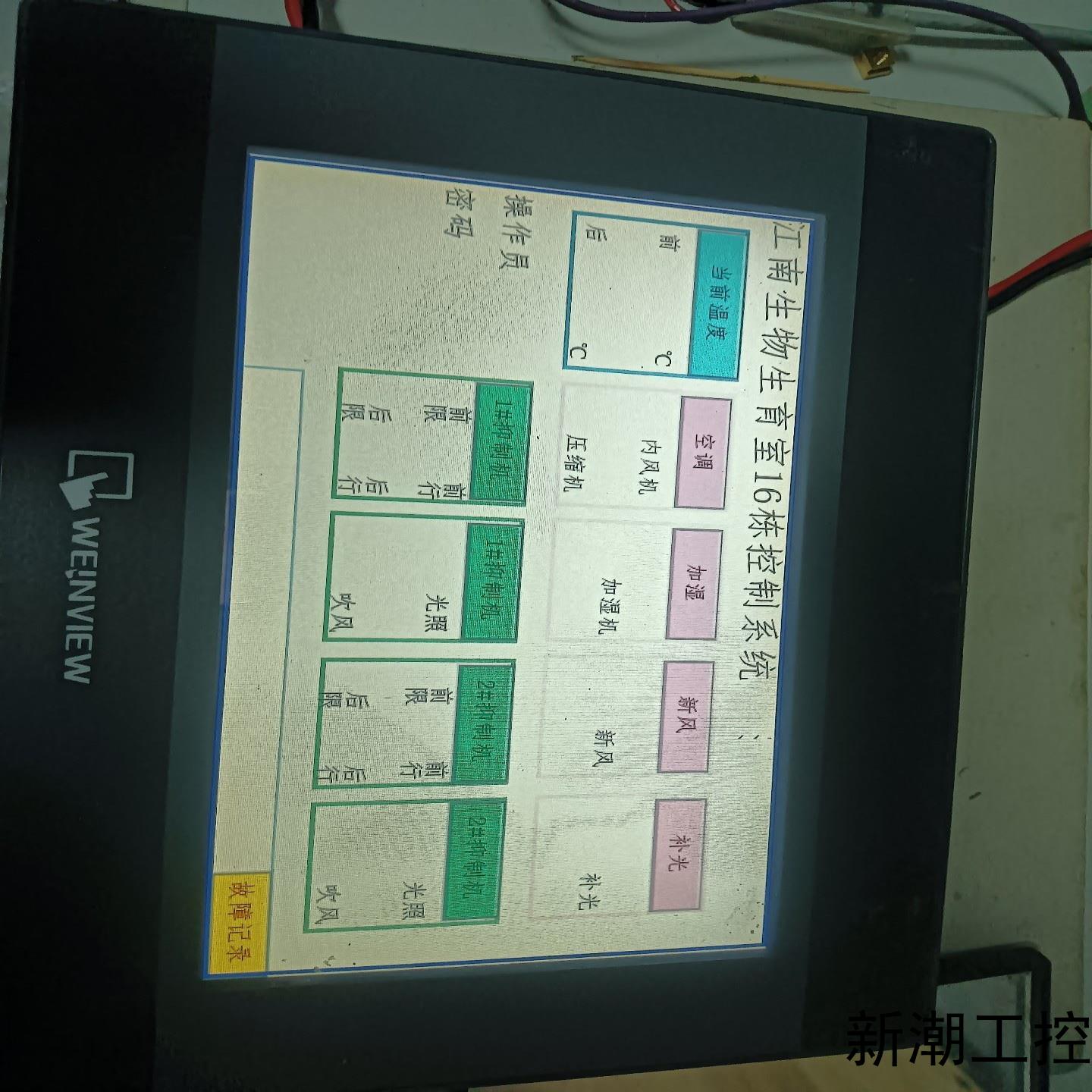 威纶触摸屏TK6071iP1WV版本输入电源105-2议价商品 - 图3