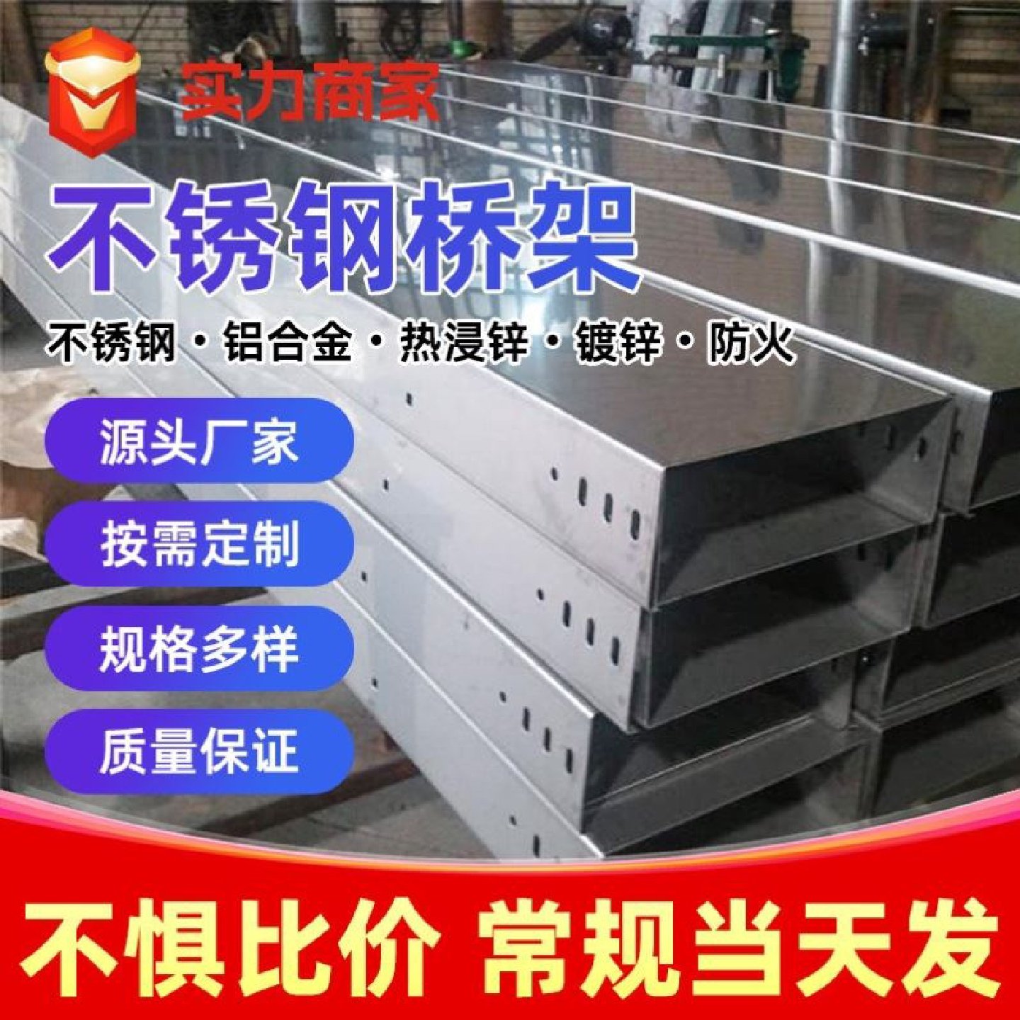 镀锌网格桥架卡博菲开放式弱电综合布线304不锈钢机房电缆走线架,淘宝优惠券,粉丝福利购,淘宝优惠卷