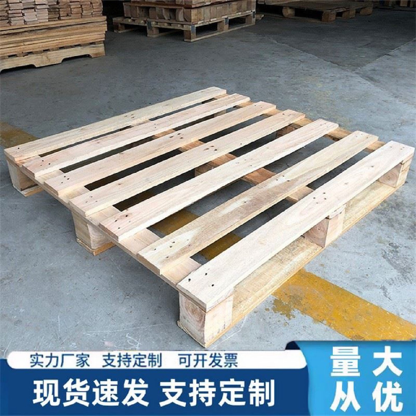 实木托盘垫仓板木拖防潮板露营熏蒸地台板堆货工厂叉车木制,淘宝优惠券,粉丝福利购,淘宝优惠卷