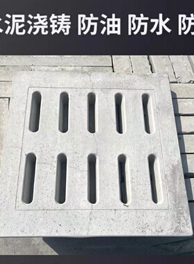 水泥排水沟u型槽水渠地盖板水泥砖盖板下道排水混泥土石水泥预制