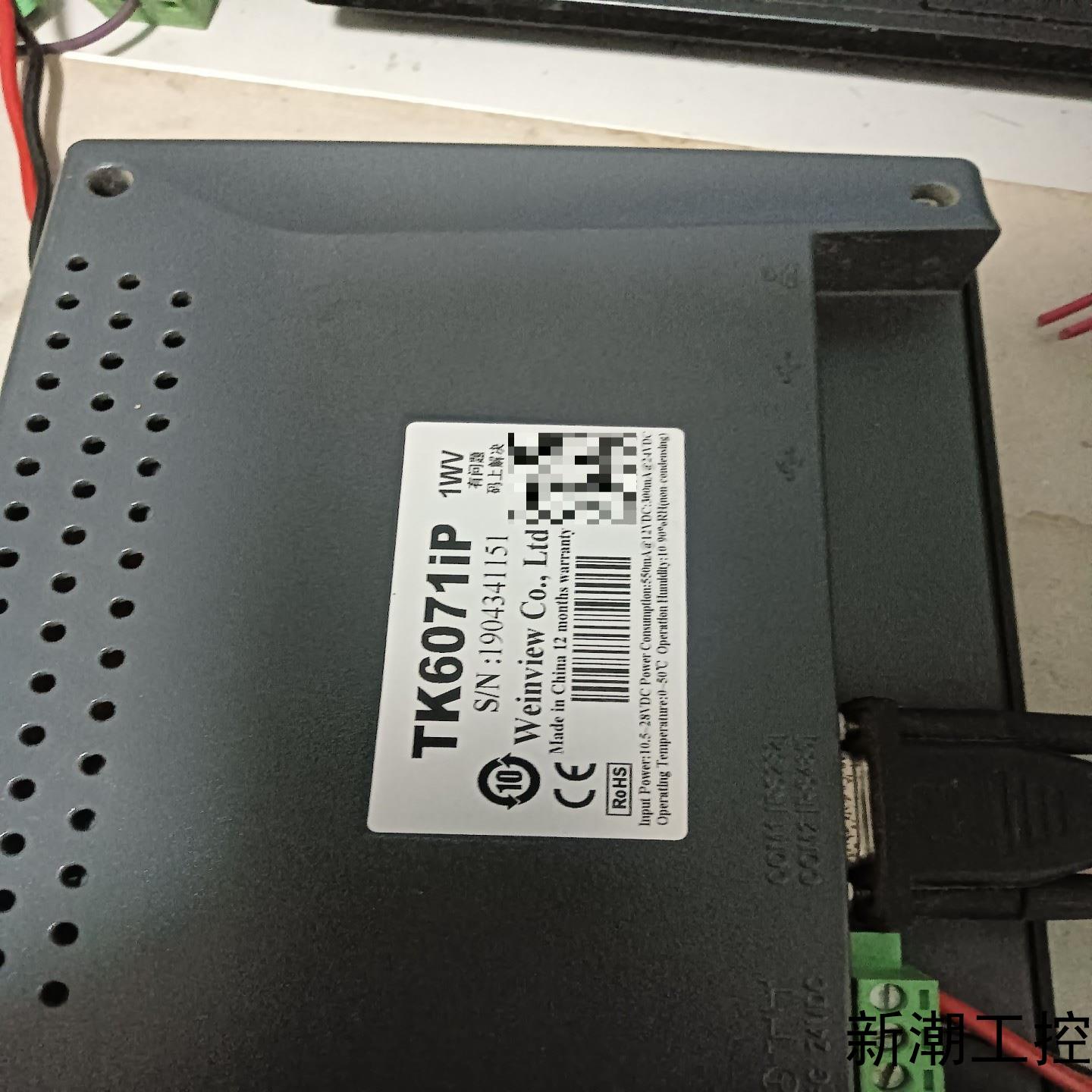 威纶触摸屏TK6071iP1WV版本输入电源105-2议价商品 - 图0