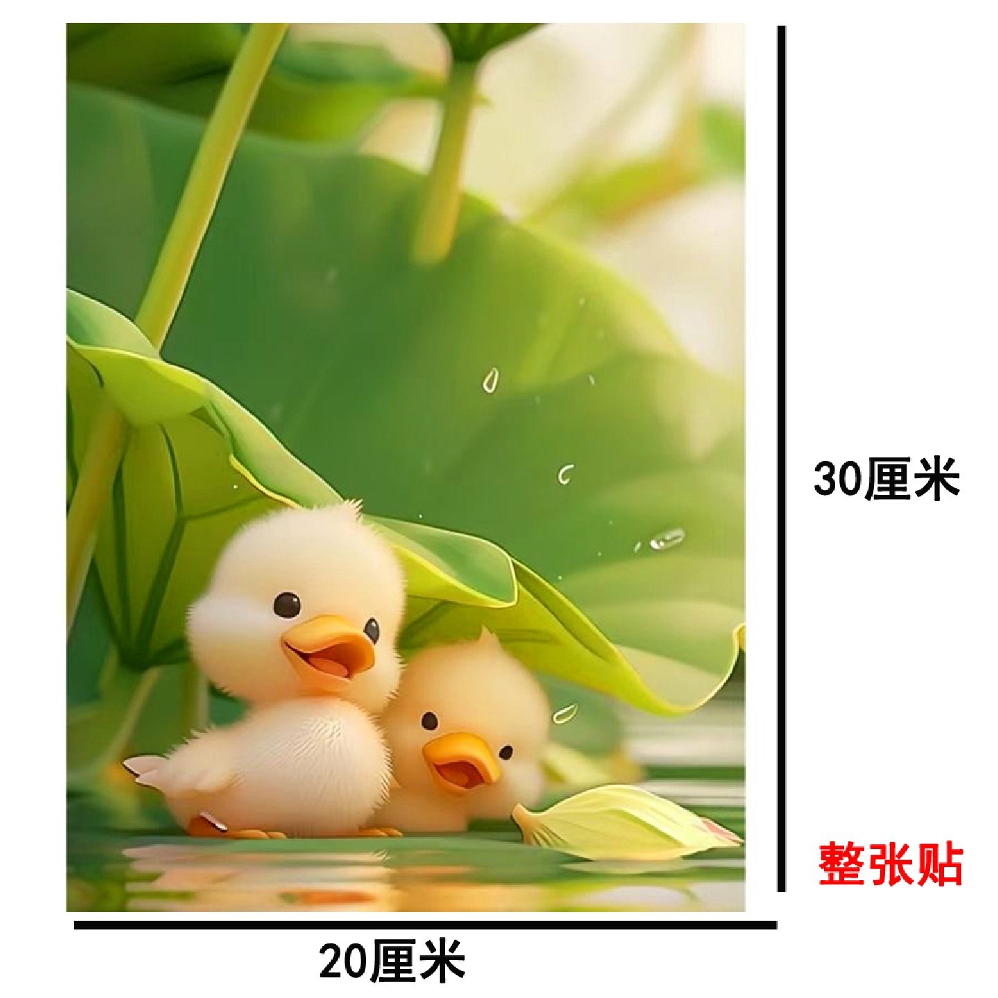 新款可爱小鸭子不透明贴纸墙面窟窿遮挡吊顶裂痕墙贴防水自粘贴画,淘宝优惠券,粉丝福利购,淘宝优惠卷