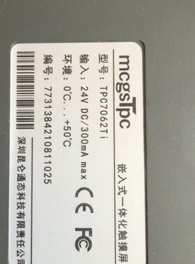 询价深圳昆仑通态触摸屏TPC7062TI的成色