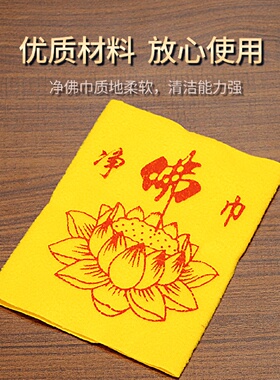 佛像清理工具佛尘扫净佛巾除尘掸子清洁用品佛具大全清扫观音打扫