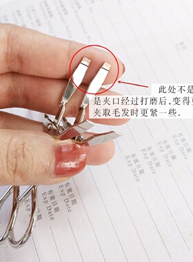 芳龄品牌专业眉夹适合任何肤质的拔胡子鼻毛钳平口斜口眉夹钳