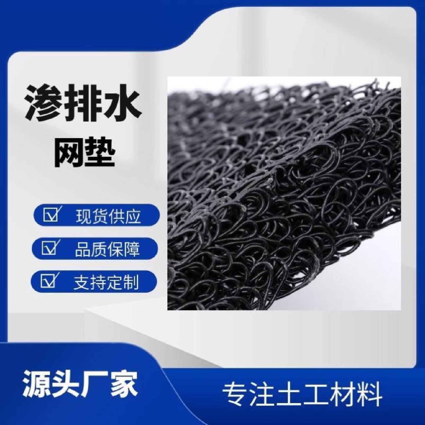 30网状交织排水板复合排水隔离垫整体式复合反滤层渗排水土工席垫,淘宝优惠券,粉丝福利购,淘宝优惠卷