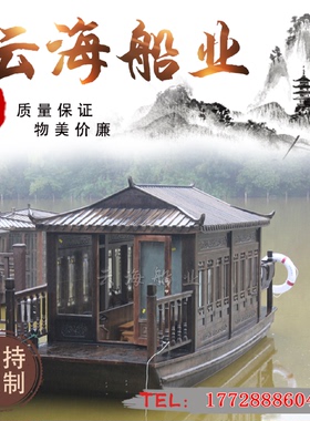 画舫船木船实木质小型景区观光仿复古电动旅游船水上餐饮民宿房船
