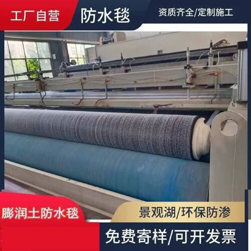 人工湖专用GCL钠基膨润土防水毯4000克4800克5000克6000g膨润土垫 - 图1