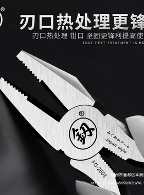 福冈老虎钳多功能万用尖嘴钳斜口钳钢丝钳德国进口款电工钳子工具