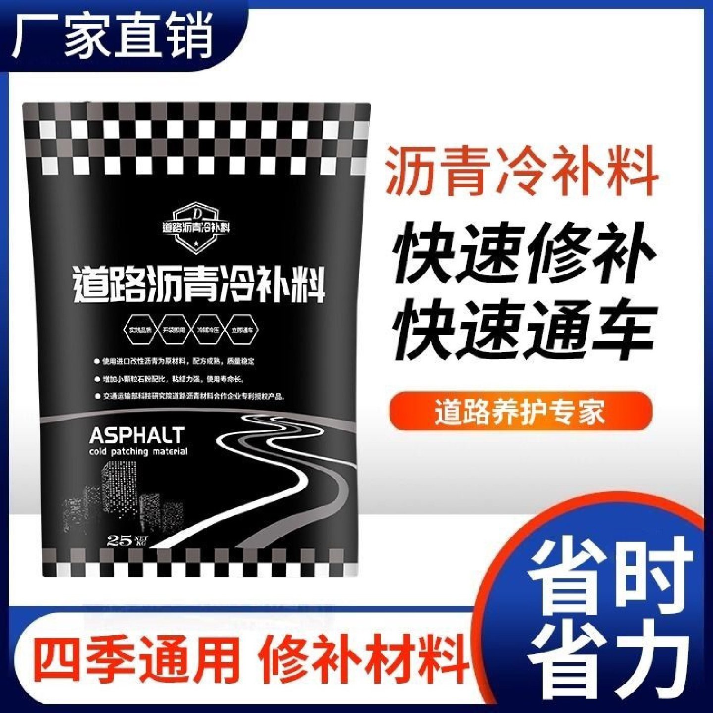 沥青路面修补料沥青铺冷补料柏油道路坑洼快速填补公路改性冷拌料,淘宝优惠券,粉丝福利购,淘宝优惠卷