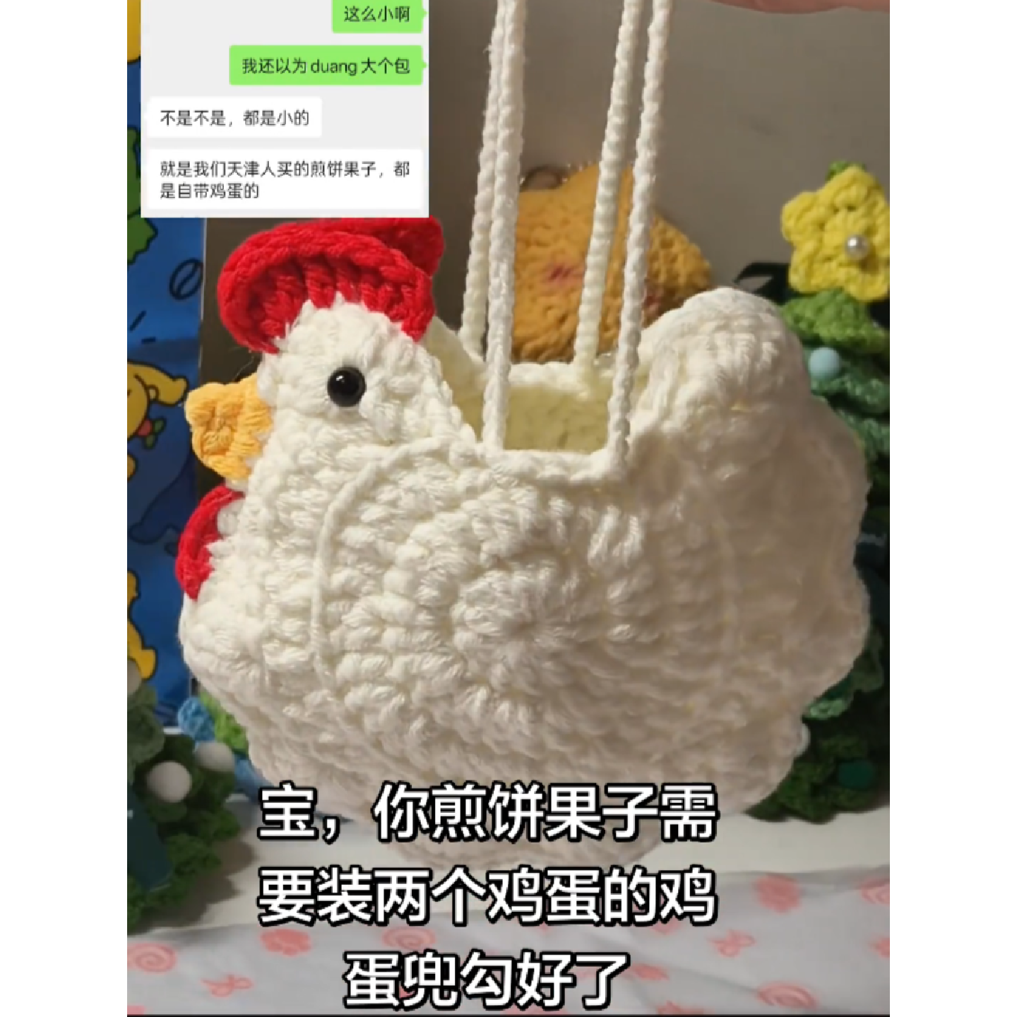 手工毛线咕咕鸡钩针制作零钱袋手工钩织耳机包收纳袋可爱包包挂件,淘宝优惠券,粉丝福利购,淘宝优惠卷