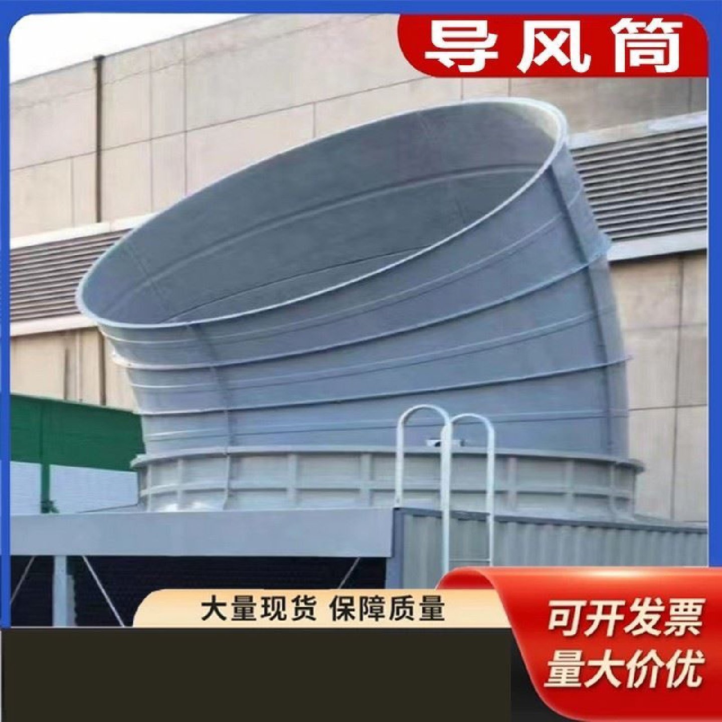 玻璃钢冷却塔面板瓦楞平板波纹瓦百叶窗smc模压手糊拼接导风筒,淘宝优惠券,粉丝福利购,淘宝优惠卷