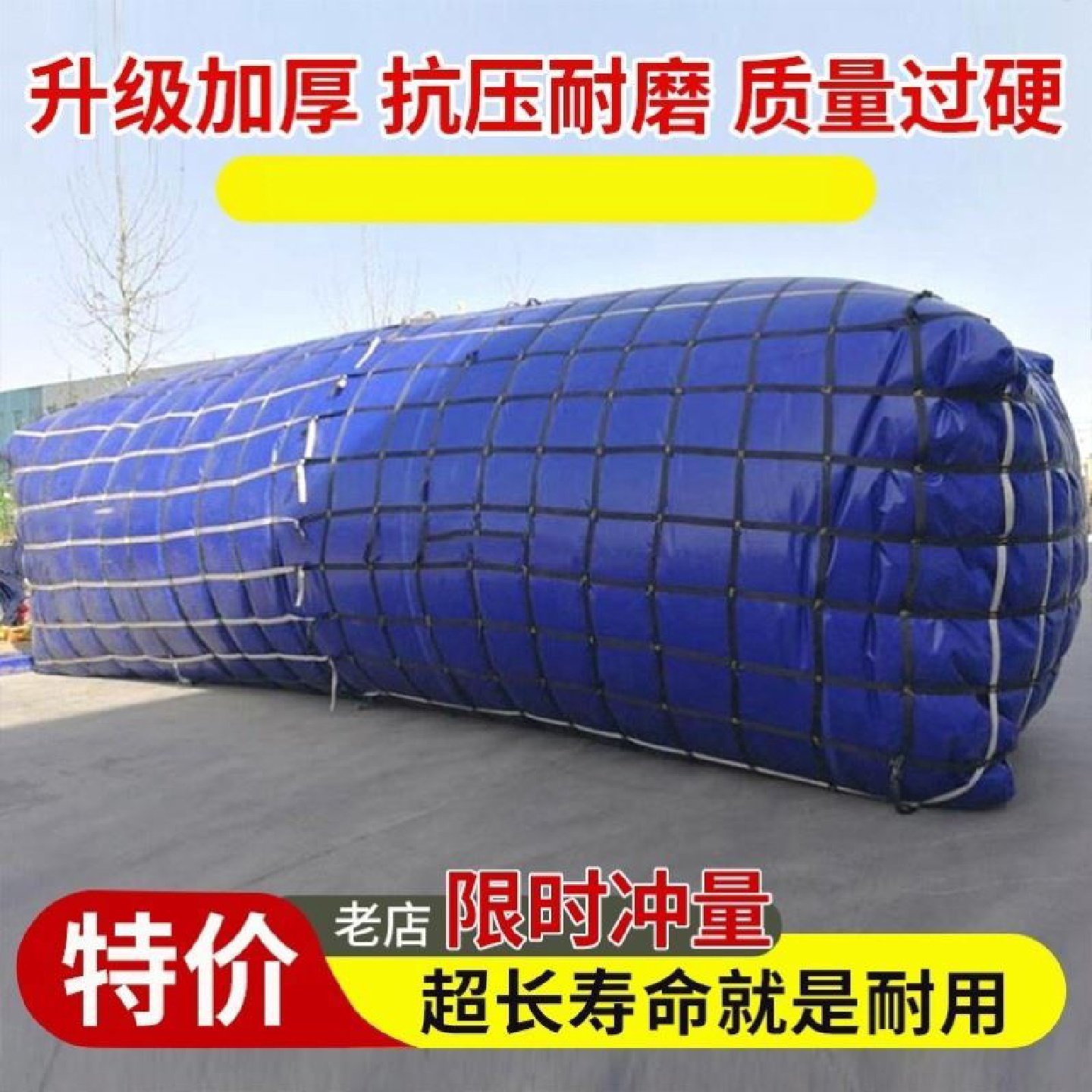 水囊桥梁预压水袋车载便携大容量户外抗旱储水囊工地农用油囊水袋,淘宝优惠券,粉丝福利购,淘宝优惠卷