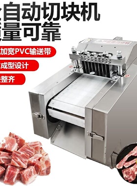 全自动剁块机商用剁鸡块机多功能排骨鸡腿冻肉猪蹄切块机切骨机器