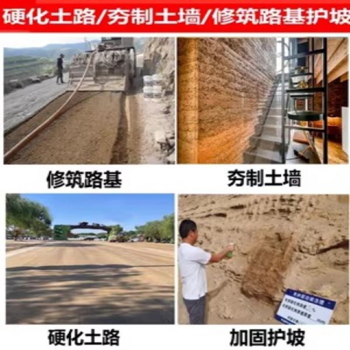 土壤固化剂土路硬化粘合剂改良剂夯土墙泥土固化剂凝固剂路基固化,淘宝优惠券,粉丝福利购,淘宝优惠卷