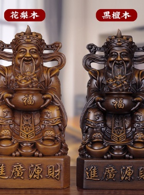 实木雕财源广进财神摆件财神家用文财神供奉神像店铺乔迁开业礼品