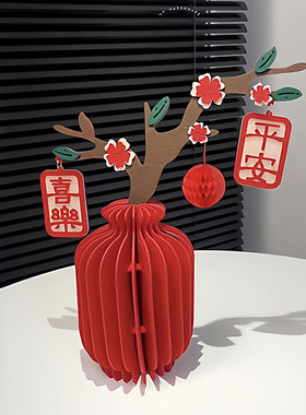 新年客厅桌面摆件春节过年玄关氛围感布置家用室内喜庆毛毡装饰品