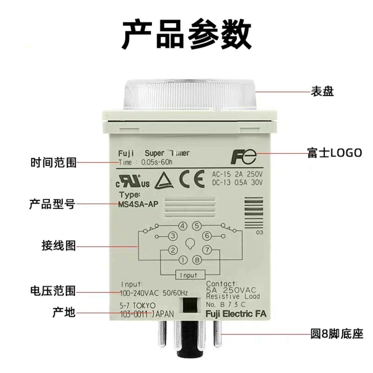 富士/Fe时间继电器MS4SA-AP 100-240VA(佳毅工控) - 图1