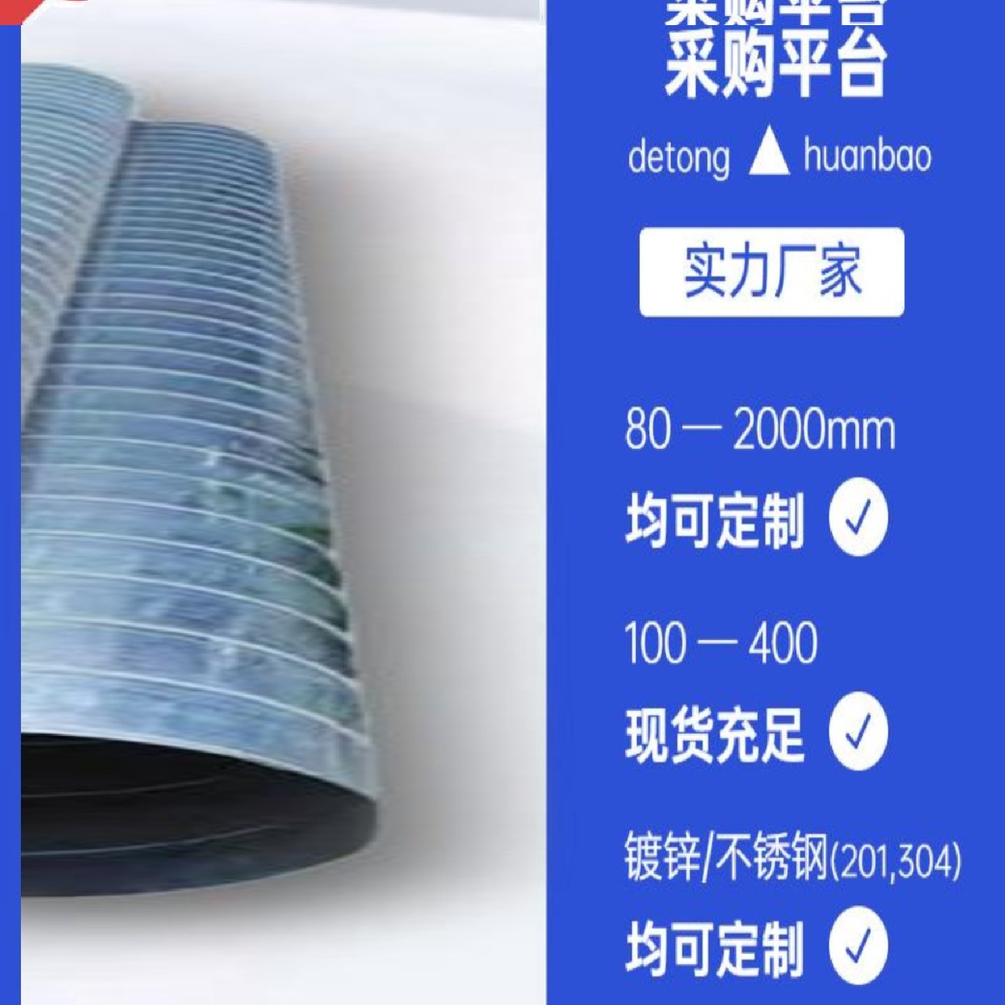 镀锌白铁皮304不锈钢螺旋风管碳钢焊接通风管道工业排烟除尘风管,淘宝优惠券,粉丝福利购,淘宝优惠卷