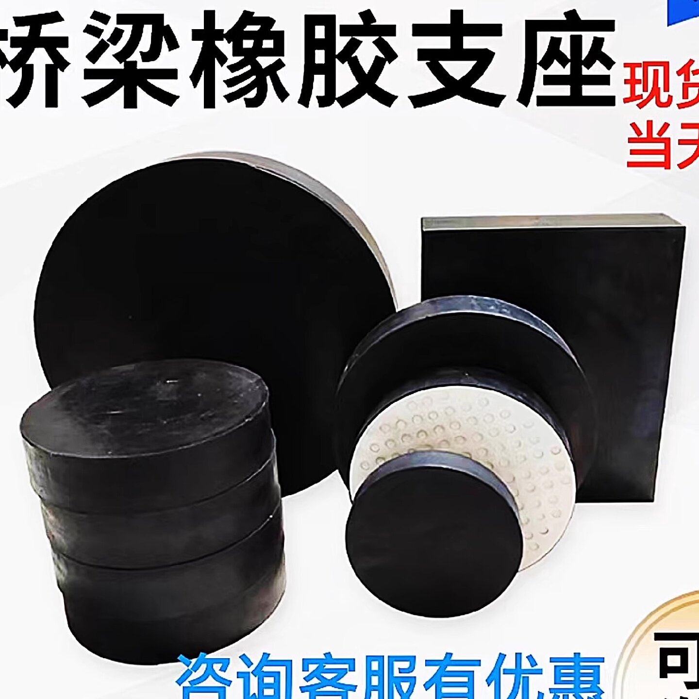 桥梁橡胶支座GBZY圆形GYZGJZ矩形GBZJ减震垫块四氟板滑动橡胶支座