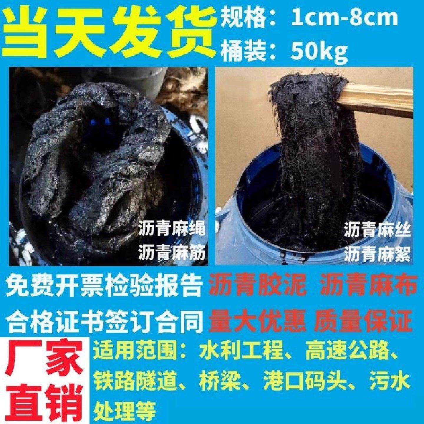 沥青麻绳麻筋麻絮沥青麻丝油浸沉降缝填缝20mm30麻布油麻5伸缩缝,淘宝优惠券,粉丝福利购,淘宝优惠卷