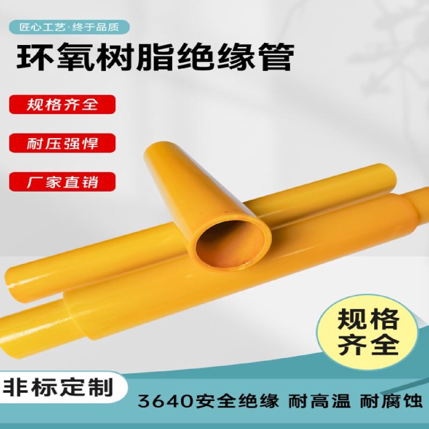 环氧管绝缘管玻璃纤维管耐高温3640定制管套外径胶木管树脂管加工