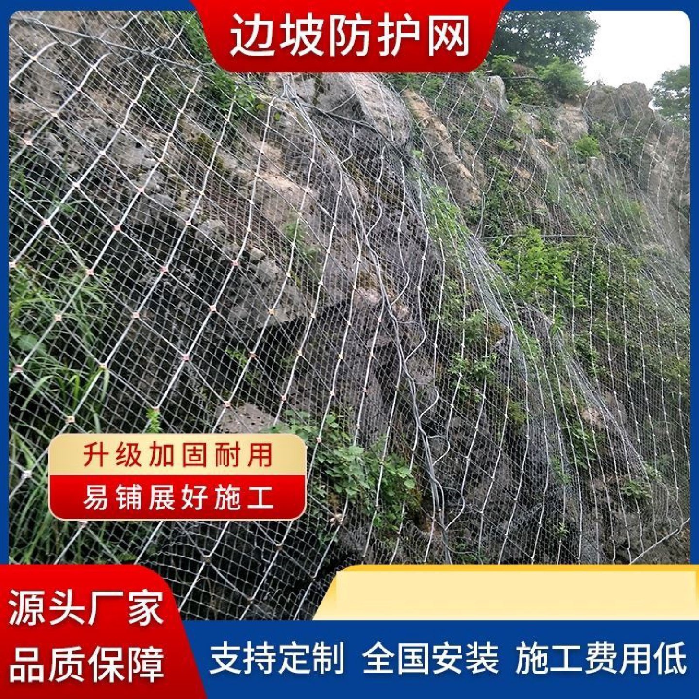 主动边坡防护网SNS固土网防落石柔性钢丝网山体护坡被动防护网,淘宝优惠券,粉丝福利购,淘宝优惠卷